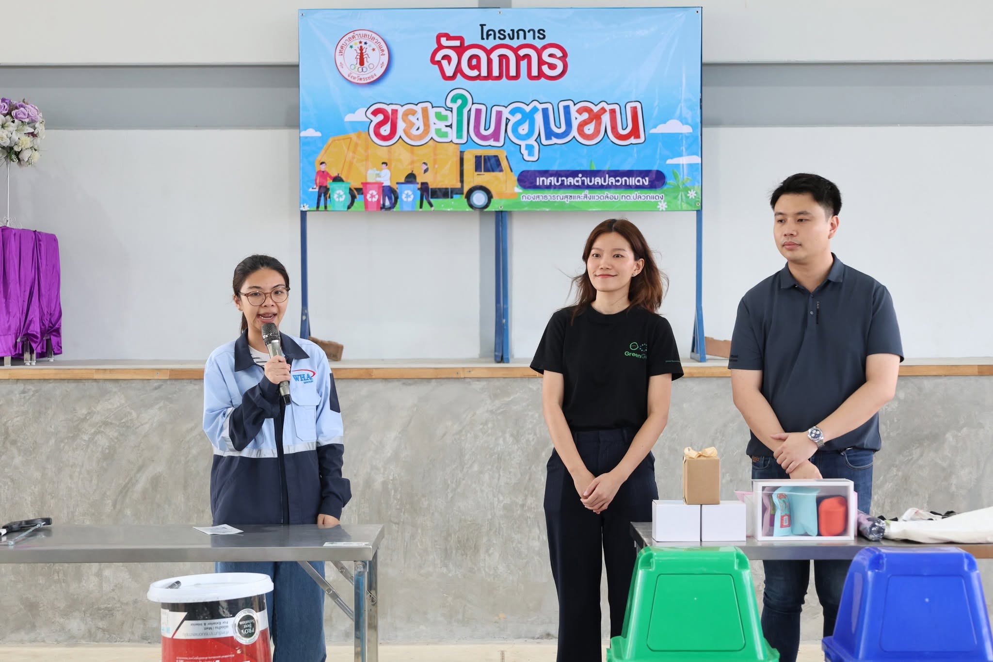 กิจกรรมอบรมคัดแยกขยะ